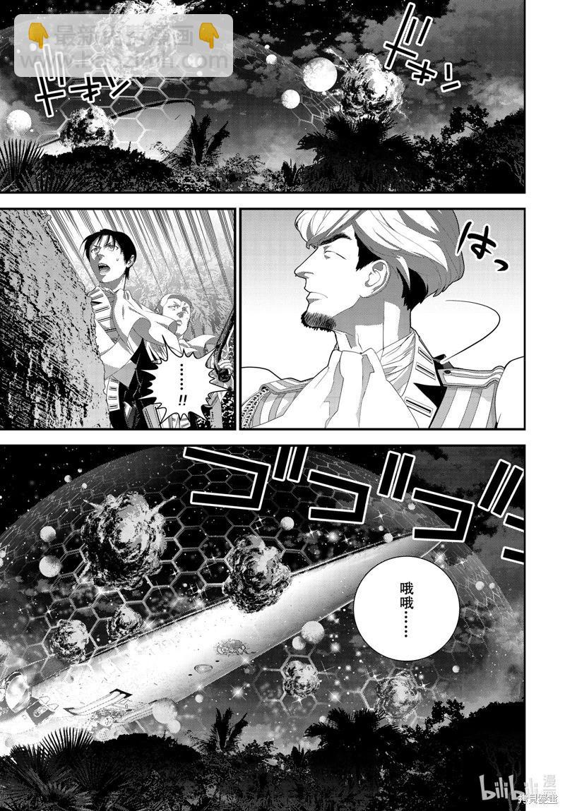 《银河英雄传说新连载》第219话 第29页