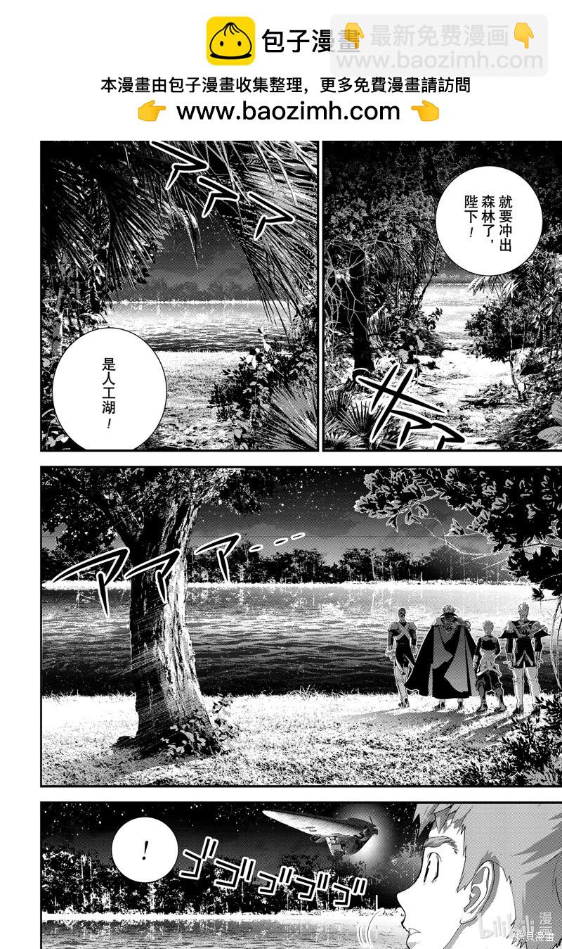 《银河英雄传说新连载》第219话 第2页