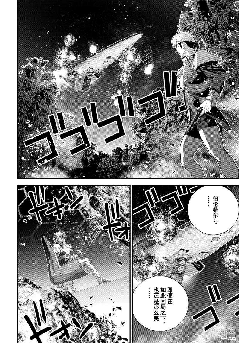 《银河英雄传说新连载》第219话 第30页