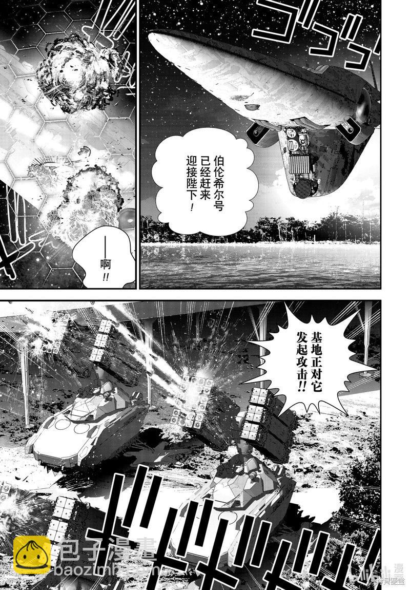《银河英雄传说新连载》第219话 第3页