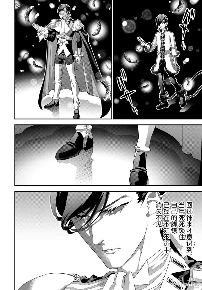 《银河英雄传说新连载》第219话 第42页