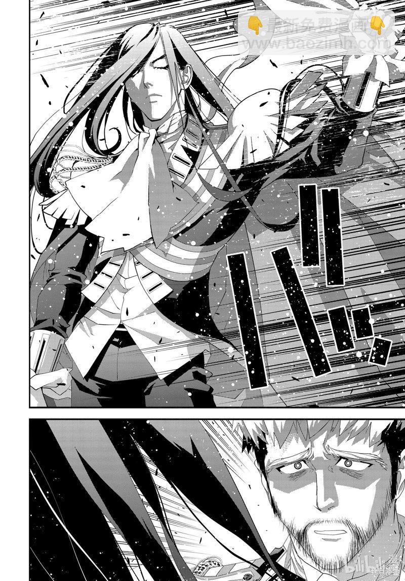 《银河英雄传说新连载》第219话 第44页