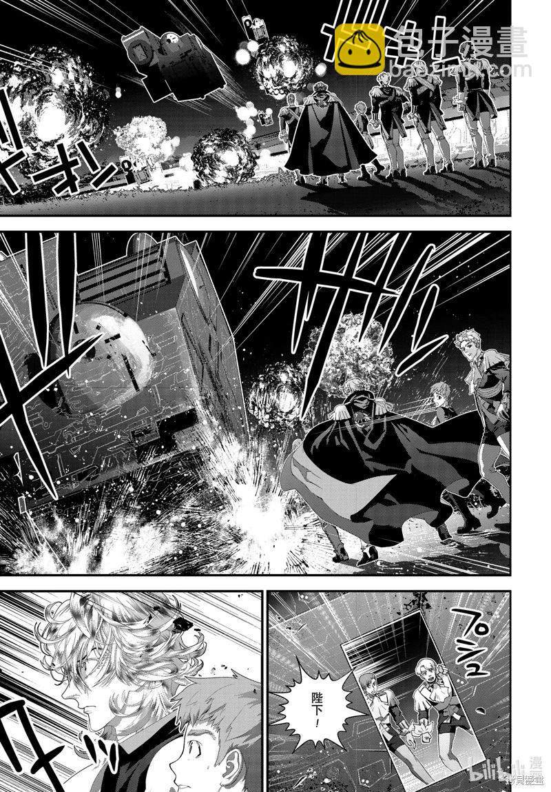 《银河英雄传说新连载》第219话 第9页