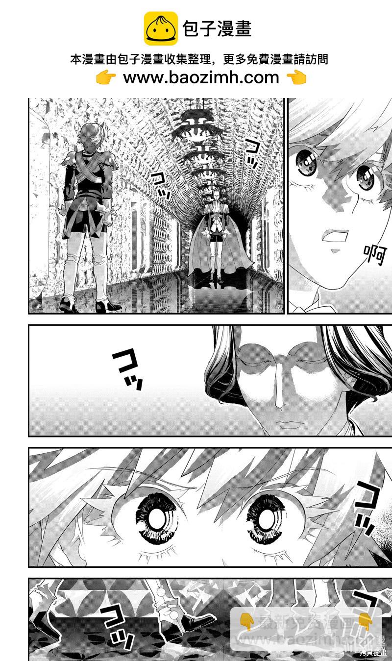 《银河英雄传说新连载》第221话 第11页