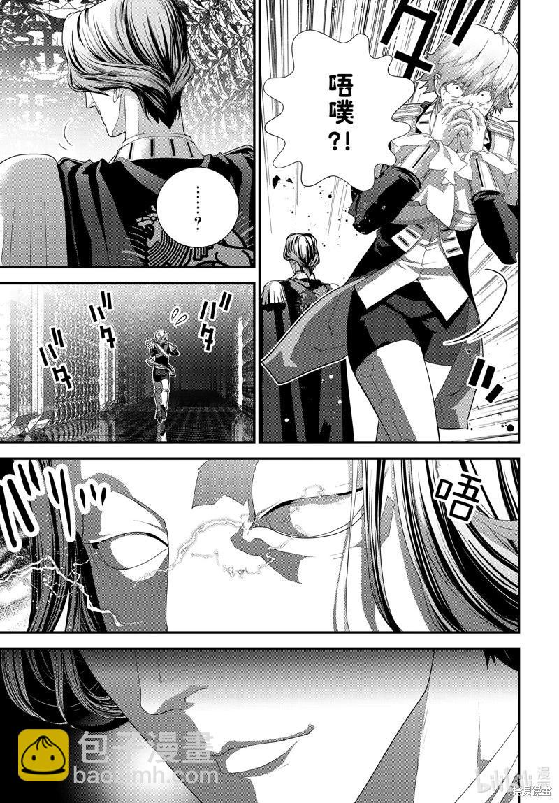 《银河英雄传说新连载》第221话 第14页