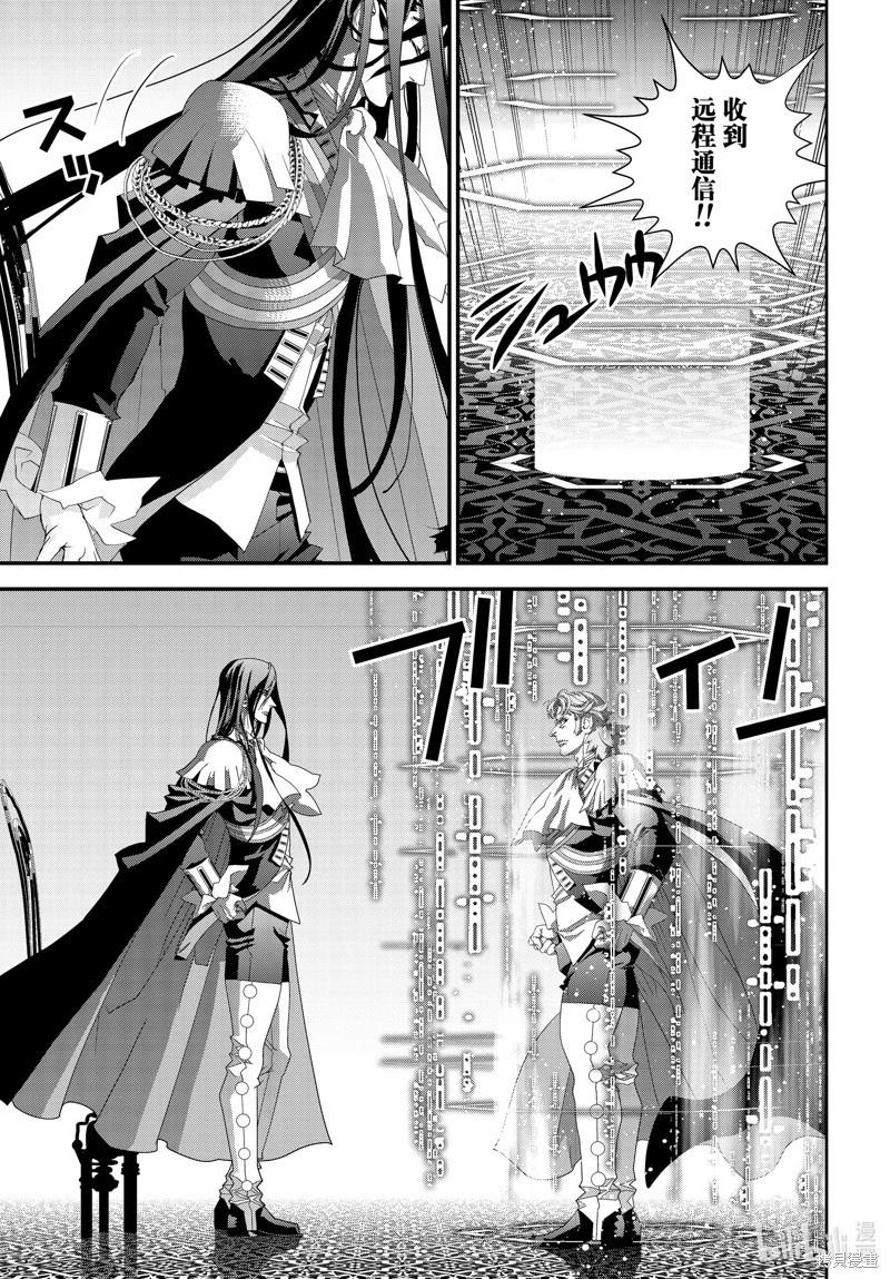 《银河英雄传说新连载》第221话 第42页