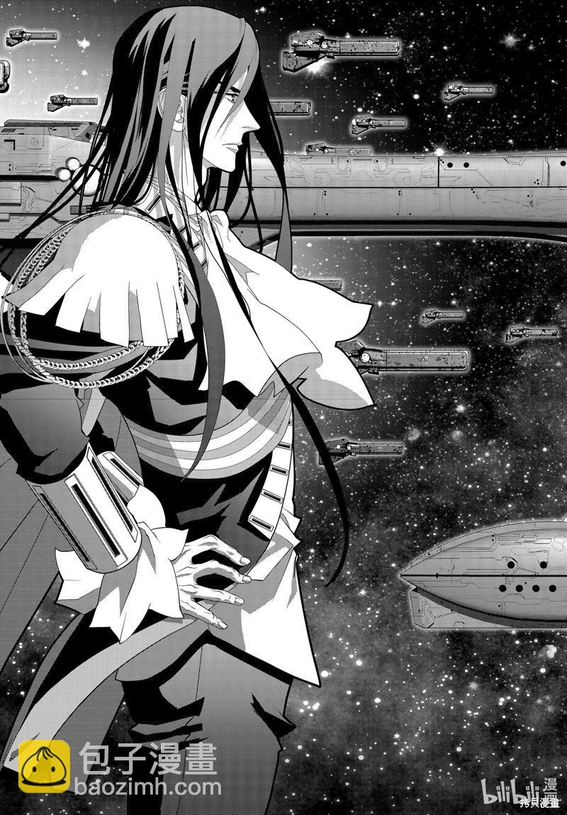 《银河英雄传说新连载》第221话 第4页