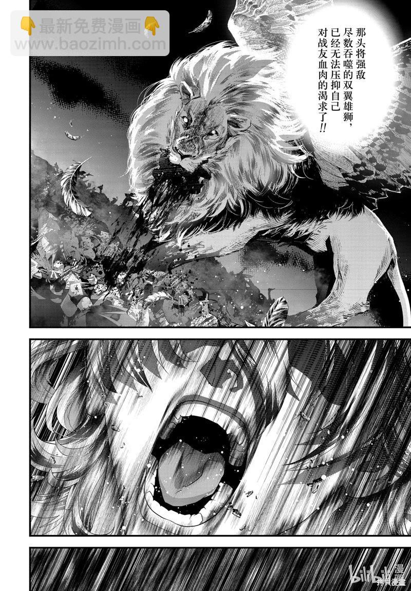 《银河英雄传说新连载》第221话 第9页