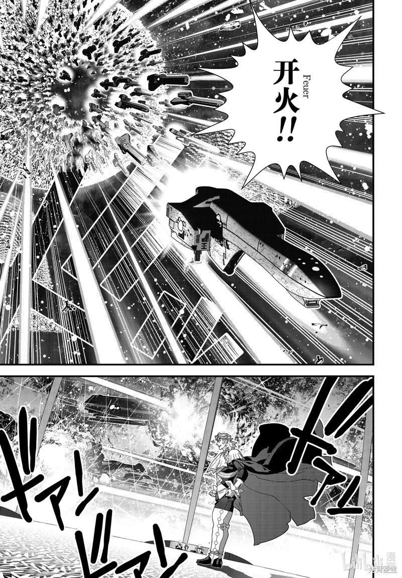 《银河英雄传说新连载》第222话 第11页