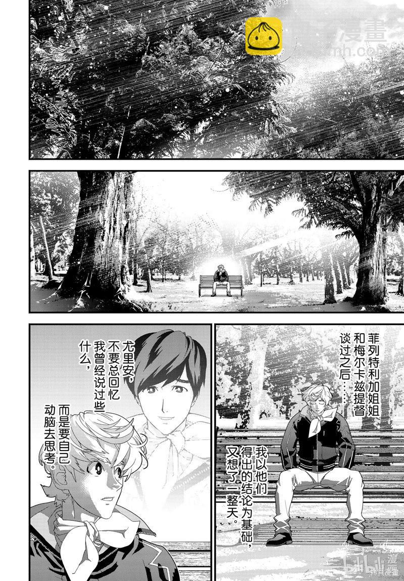 《银河英雄传说新连载》第222话 第18页