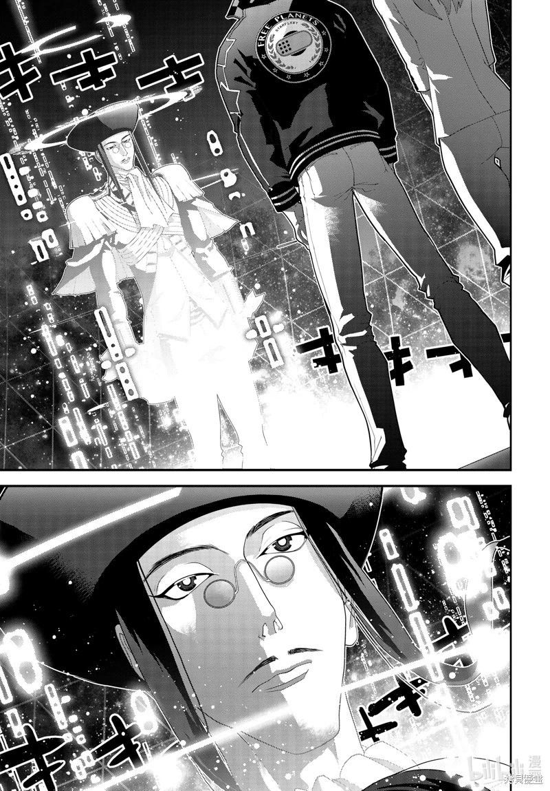 《银河英雄传说新连载》第222话 第27页