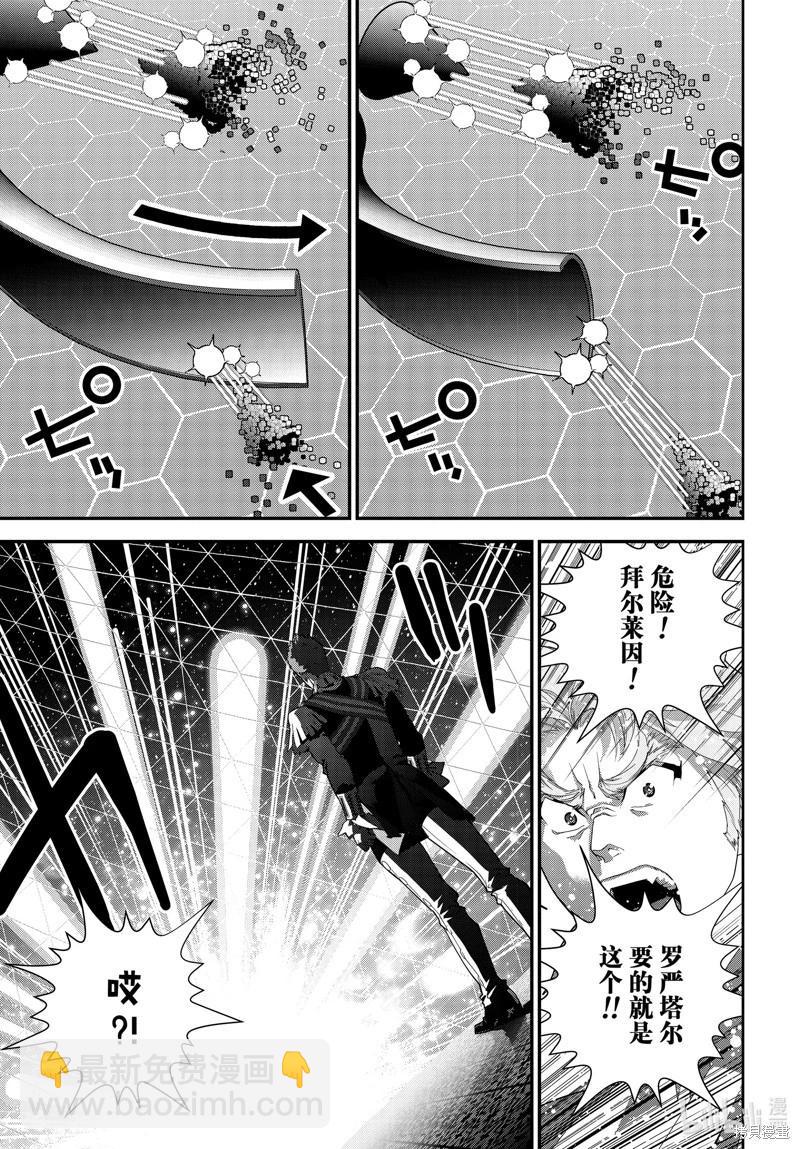 《银河英雄传说新连载》第222话 第35页