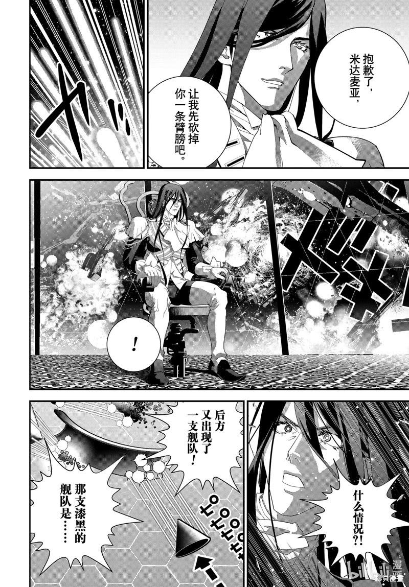 《银河英雄传说新连载》第222话 第38页