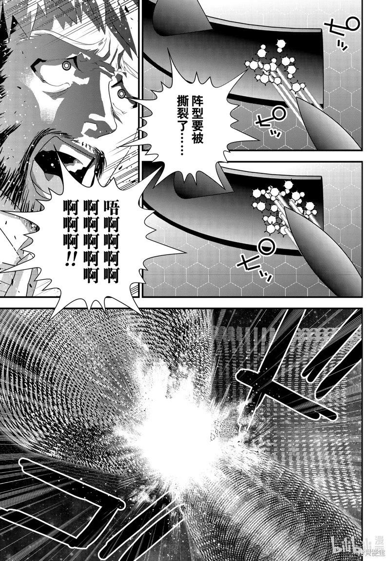 《银河英雄传说新连载》第222话 第41页