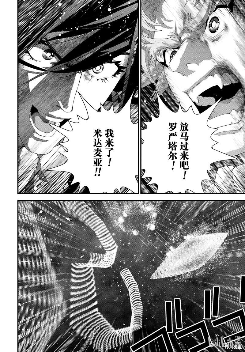 《银河英雄传说新连载》第223话 第16页