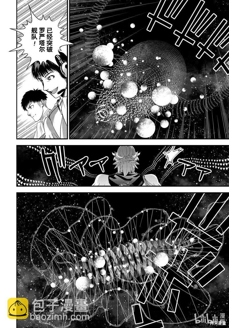 《银河英雄传说新连载》第223话 第18页