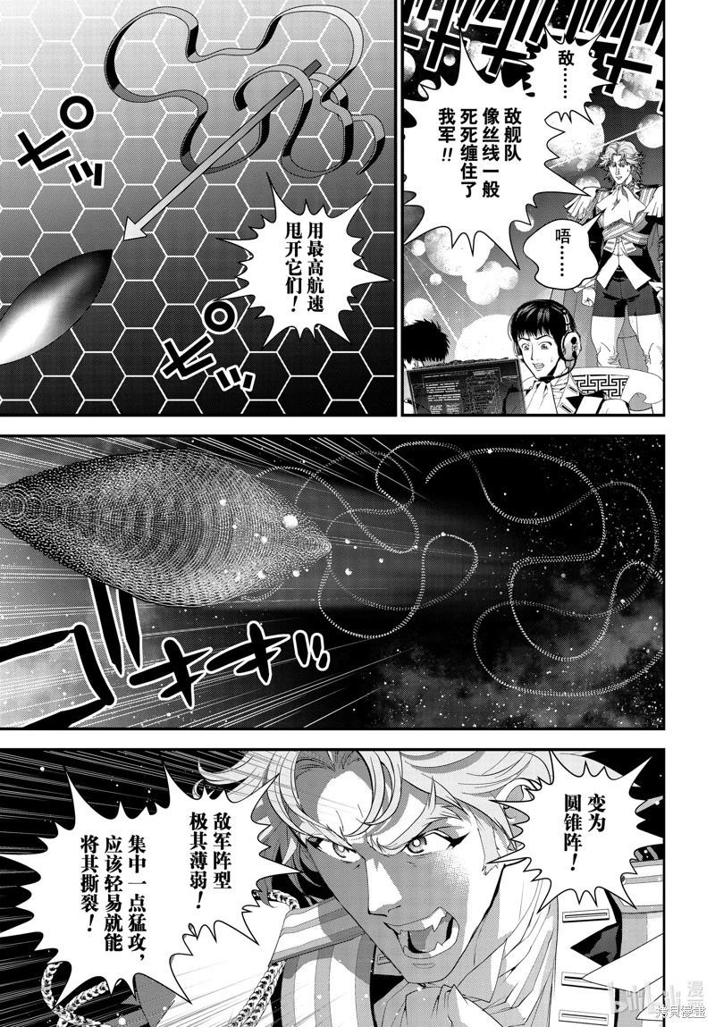 《银河英雄传说新连载》第223话 第19页