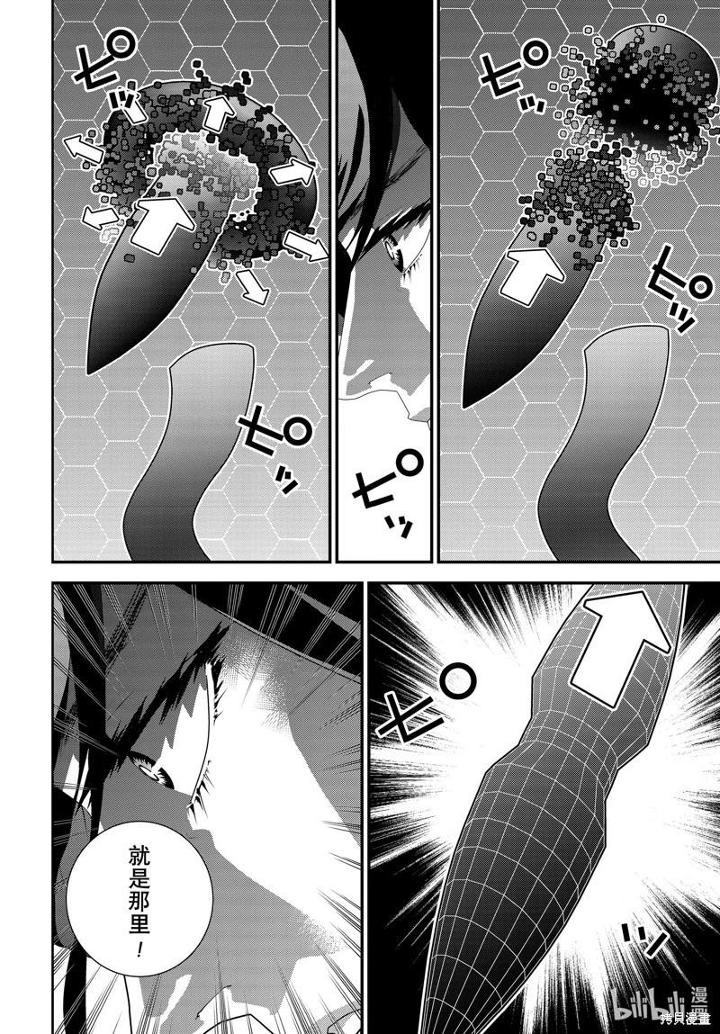 《银河英雄传说新连载》第223话 第24页