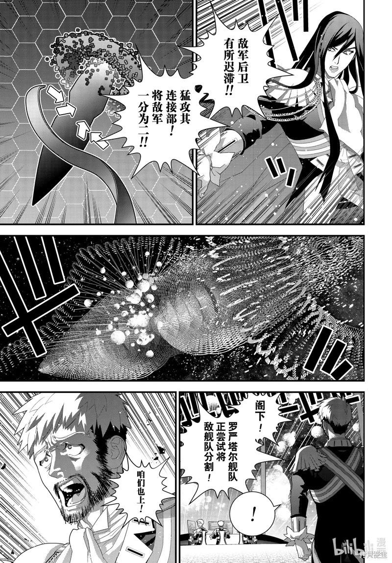 《银河英雄传说新连载》第223话 第25页