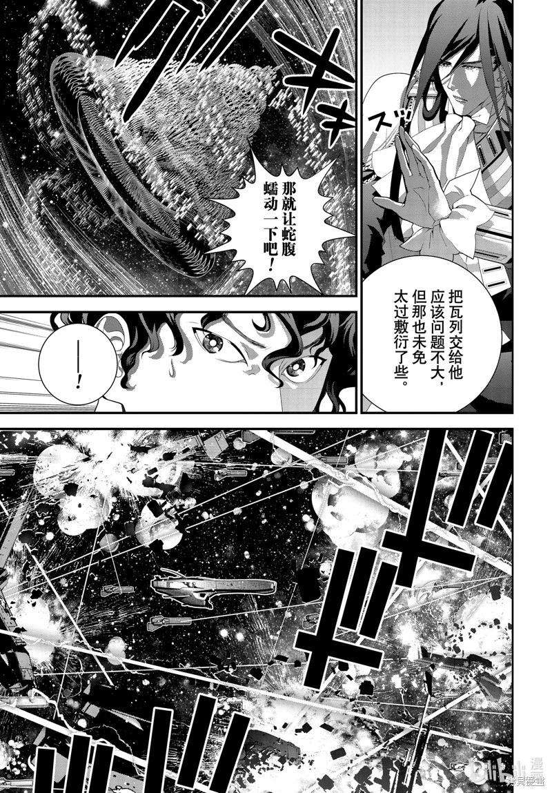 《银河英雄传说新连载》第223话 第29页