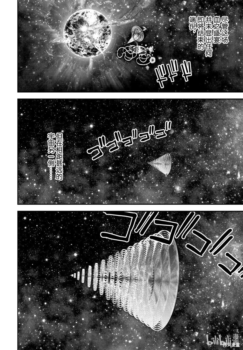 《银河英雄传说新连载》第223话 第34页