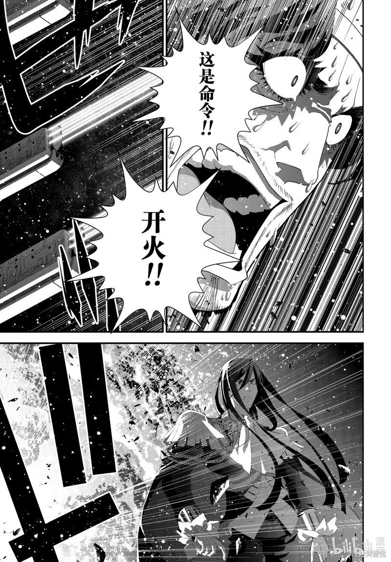 《银河英雄传说新连载》第223话 第41页