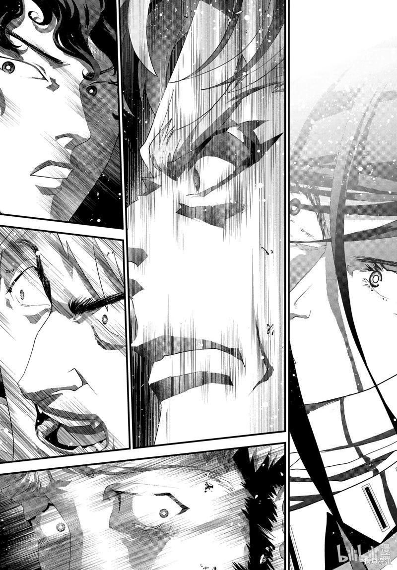 《银河英雄传说新连载》第223话 第42页