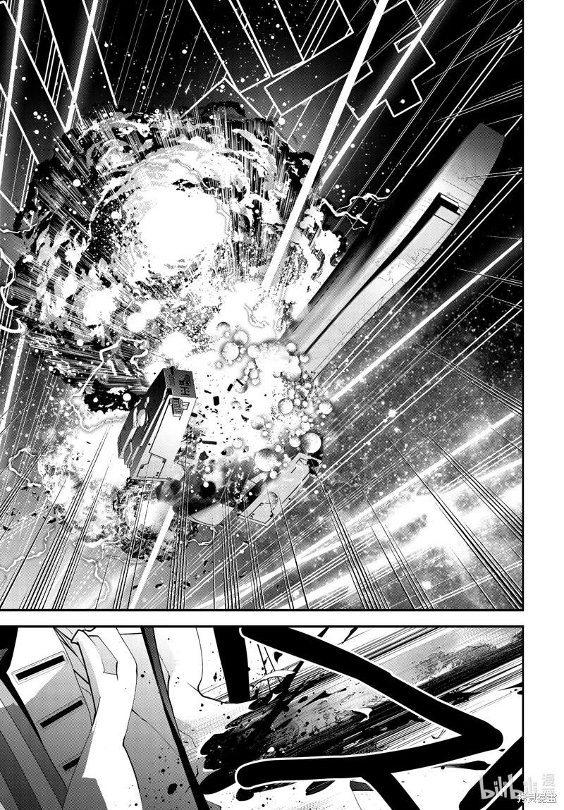 《银河英雄传说新连载》第223话 第43页