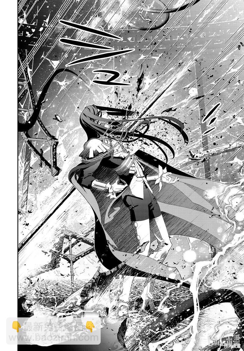 《银河英雄传说新连载》第223话 第44页