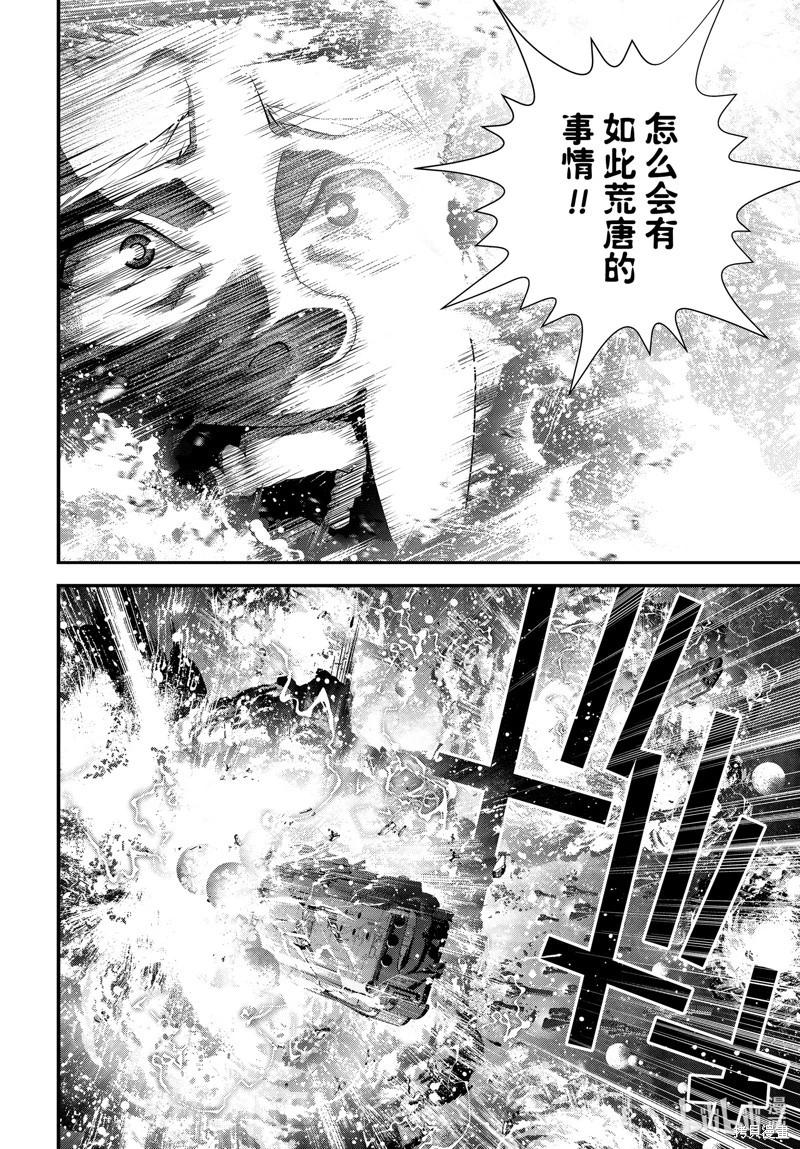 《银河英雄传说新连载》第223话 第8页
