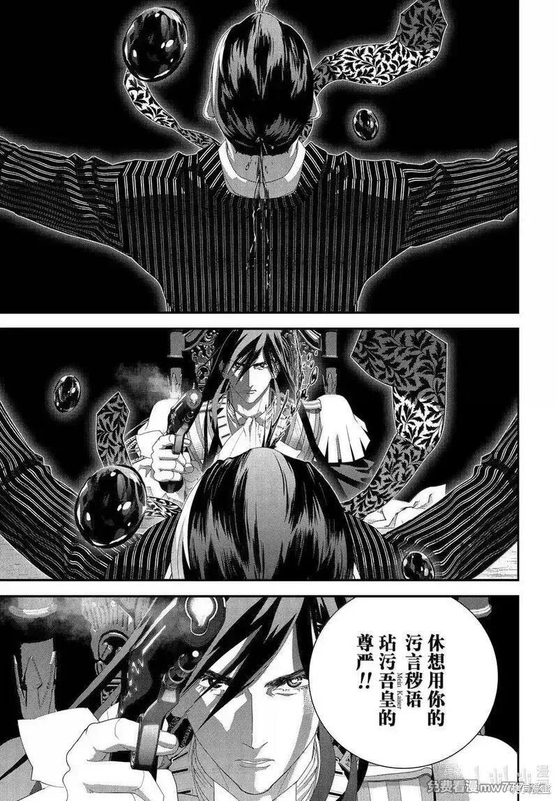 《银河英雄传说新连载》第224话 第29页