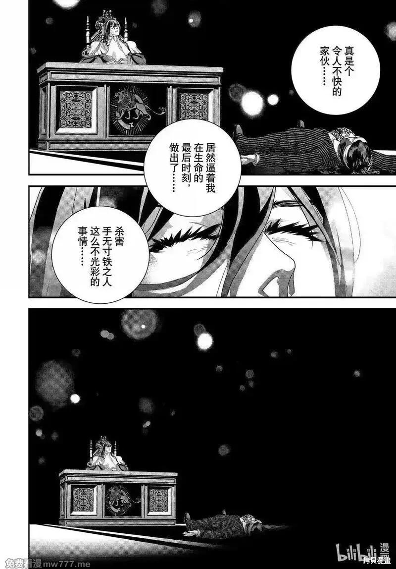 《银河英雄传说新连载》第224话 第32页