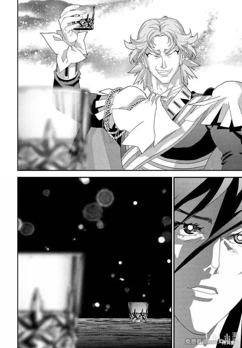 《银河英雄传说新连载》第224话 第42页