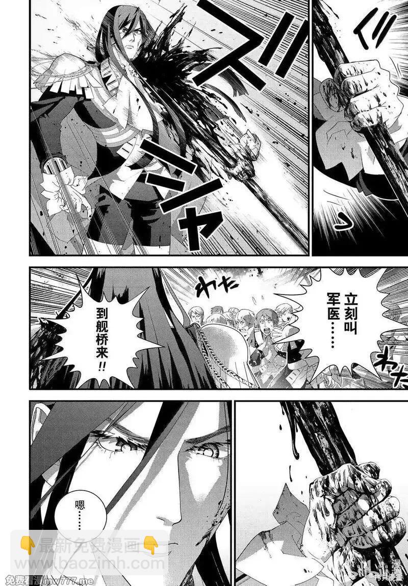 《银河英雄传说新连载》第224话 第8页