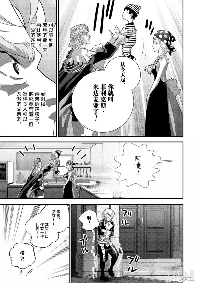 《银河英雄传说新连载》第225话 第29页