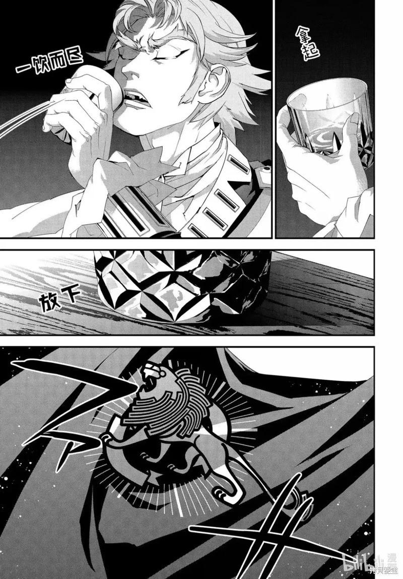 《银河英雄传说新连载》第225话 第3页