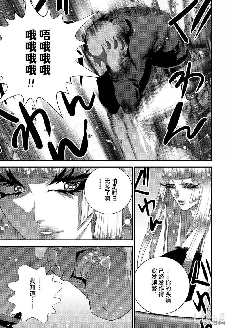 《银河英雄传说新连载》第226话 第21页