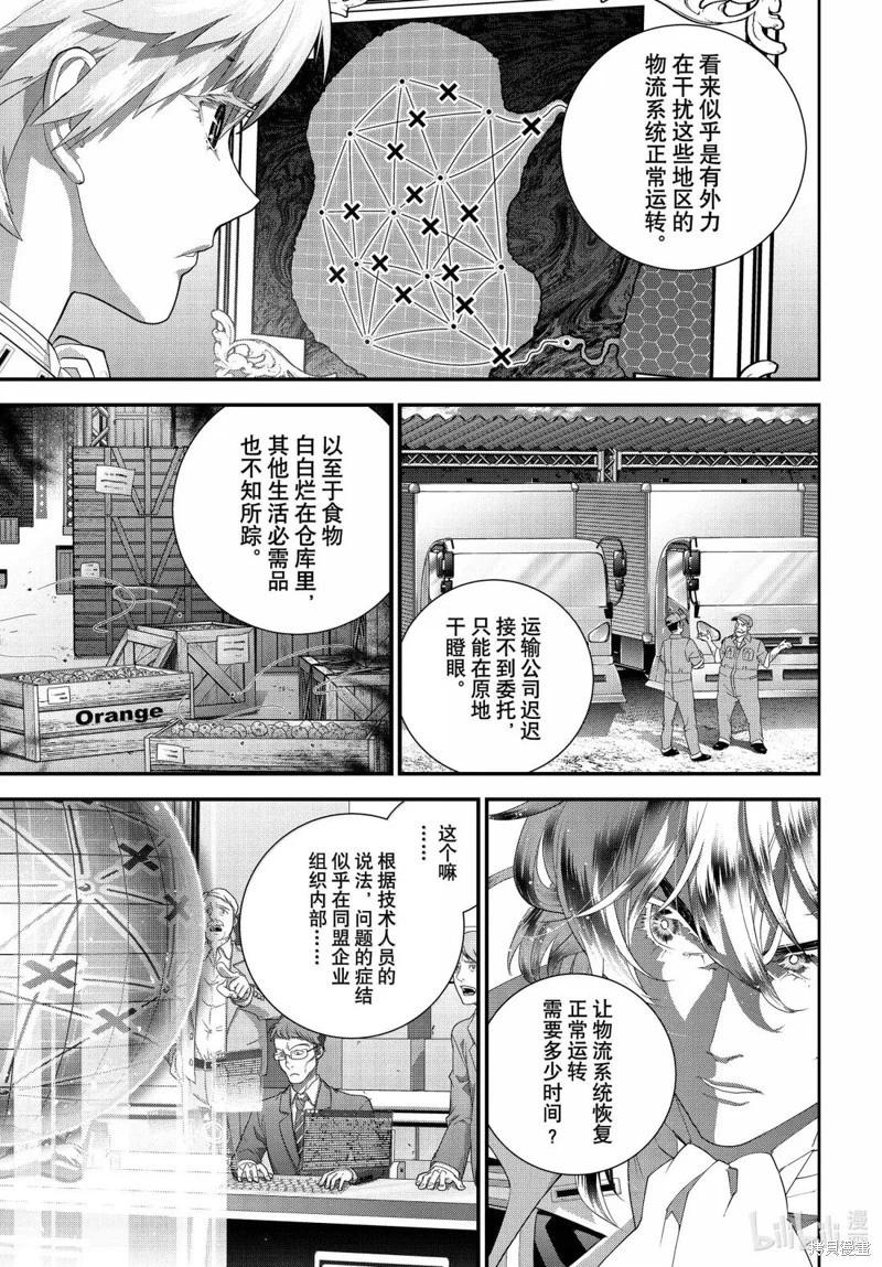 《银河英雄传说新连载》第226话 第25页