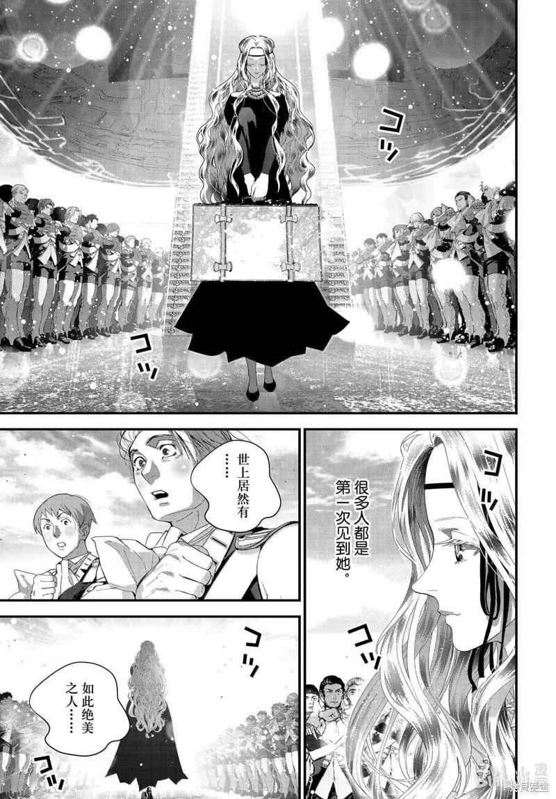 《银河英雄传说新连载》第226话 第29页