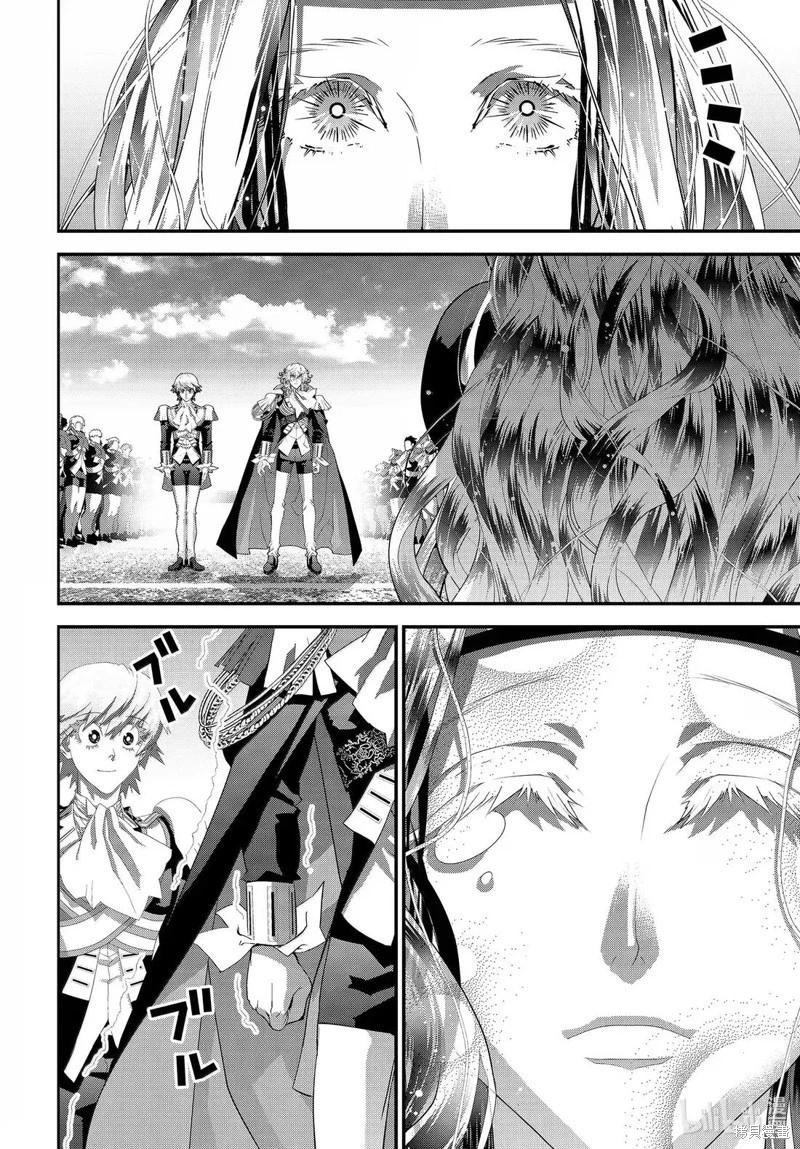 《银河英雄传说新连载》第226话 第30页
