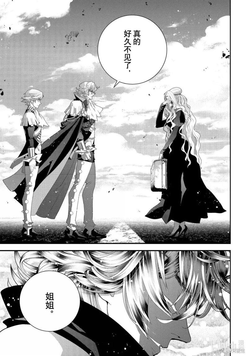 《银河英雄传说新连载》第226话 第31页