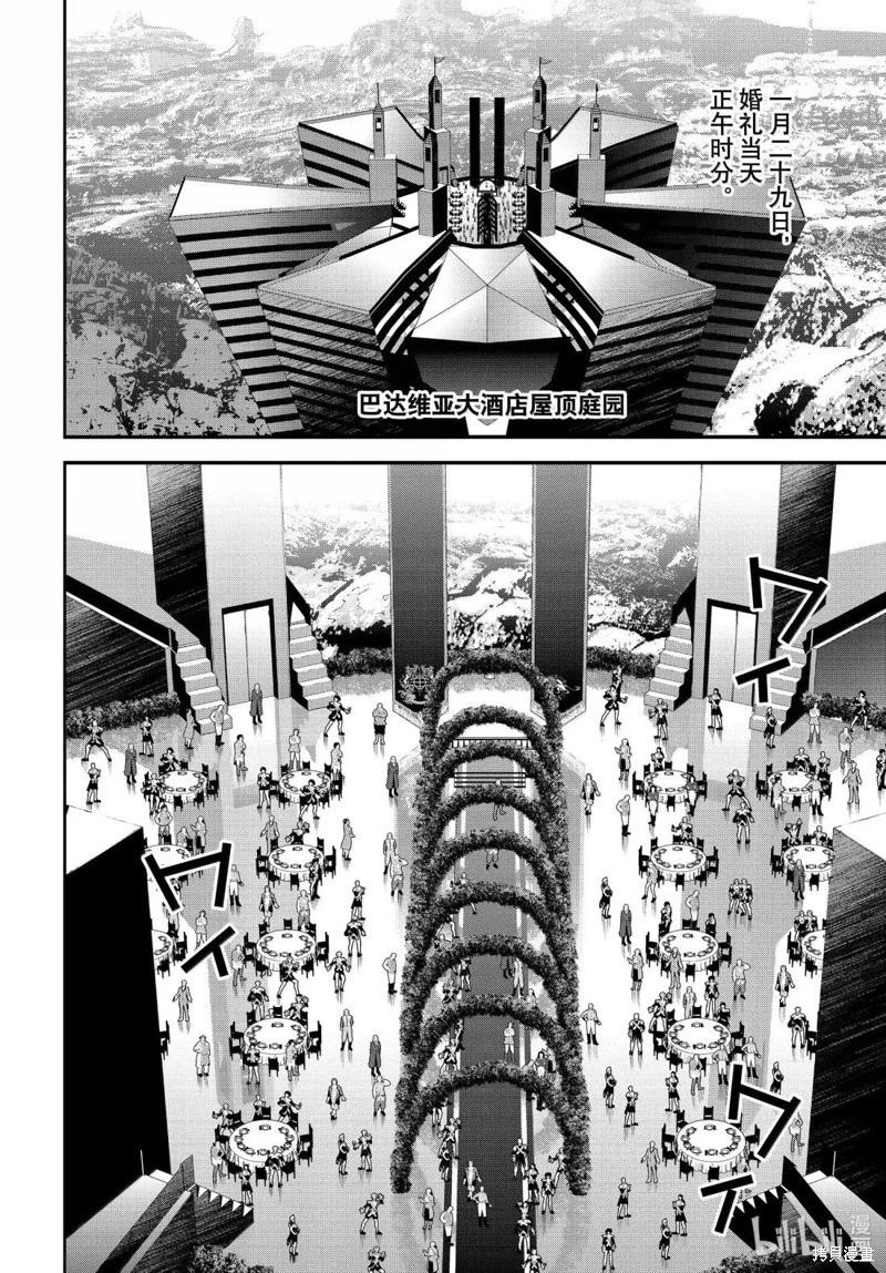 《银河英雄传说新连载》第226话 第32页