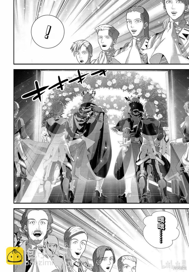 《银河英雄传说新连载》第226话 第34页
