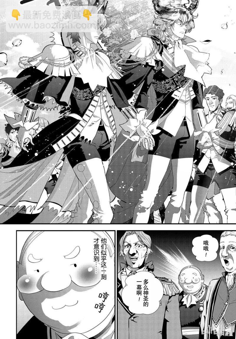 《银河英雄传说新连载》第226话 第36页