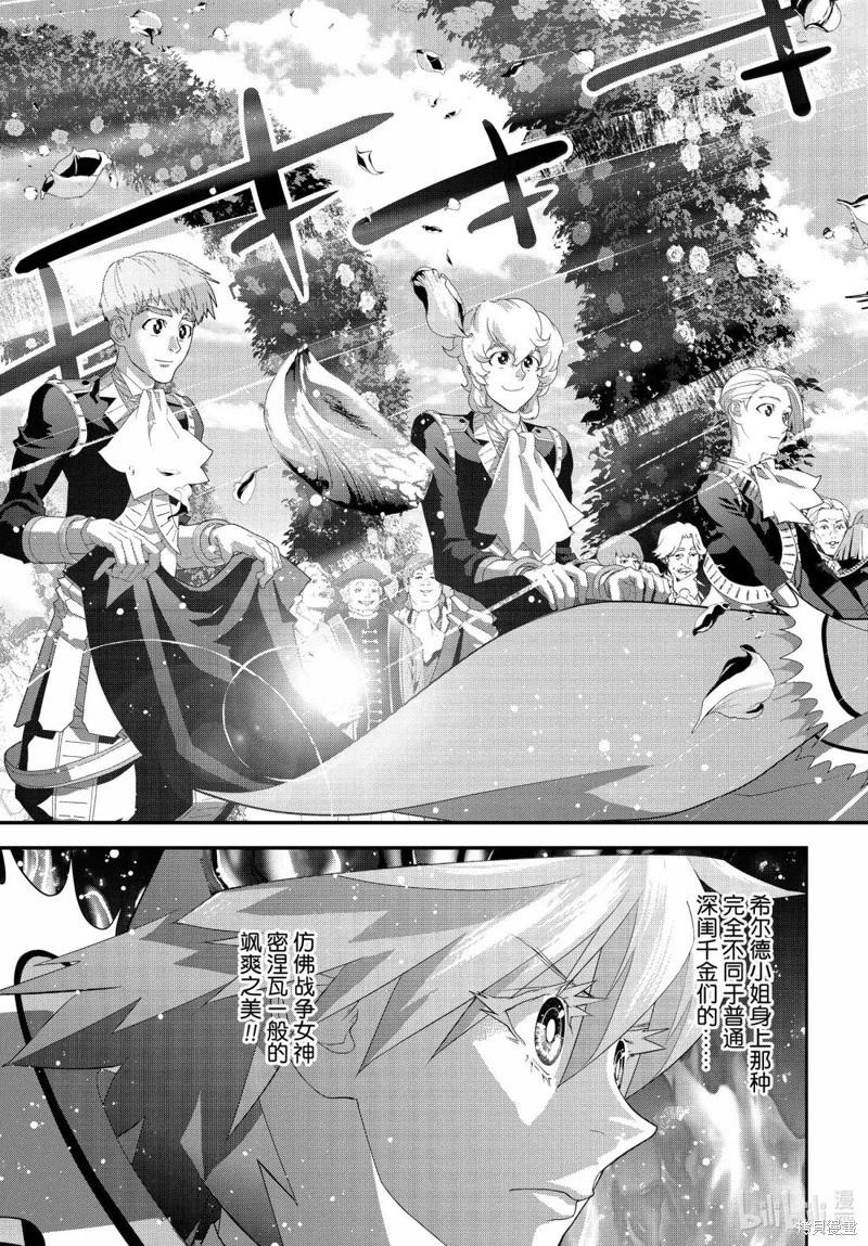 《银河英雄传说新连载》第226话 第37页
