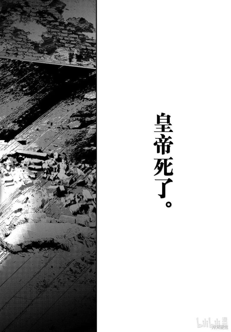 《银河英雄传说新连载》第226话 第4页