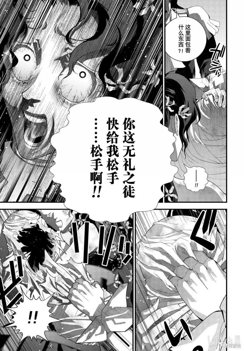 《银河英雄传说新连载》第226话 第7页