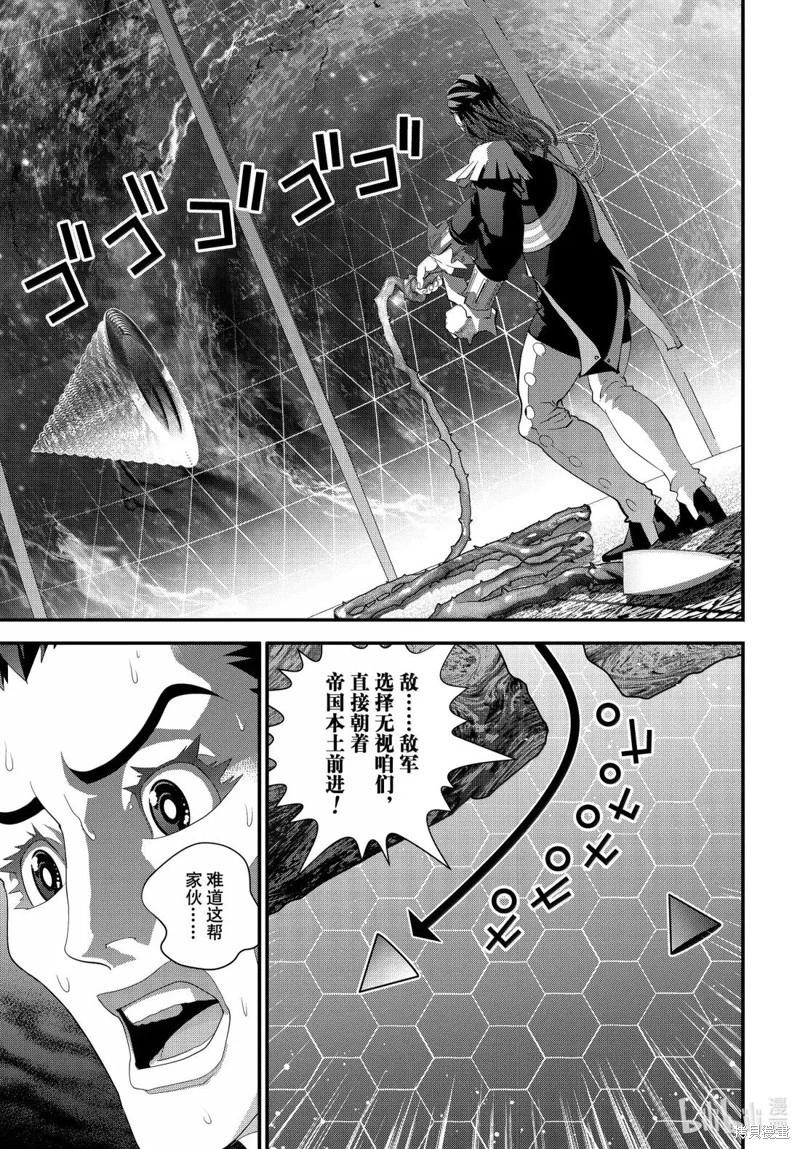 《银河英雄传说新连载》第227话 第37页