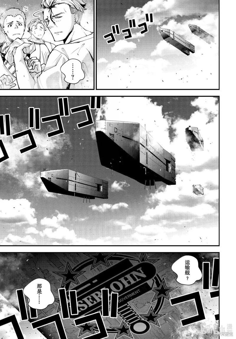 《银河英雄传说新连载》第227话 第3页