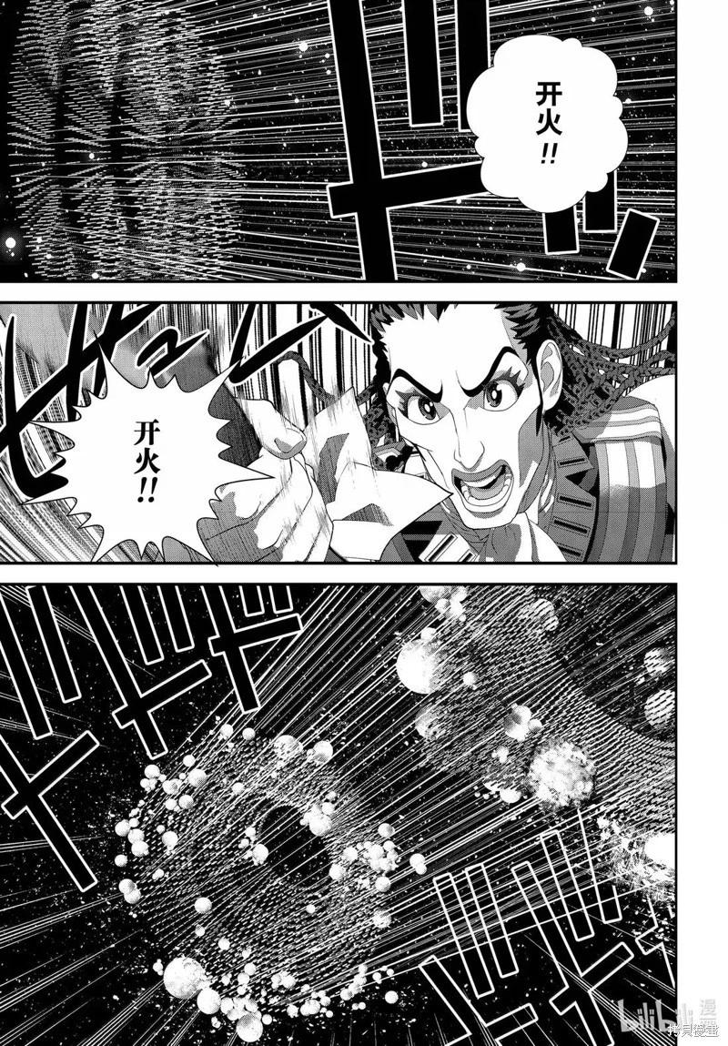 《银河英雄传说新连载》第227话 第41页